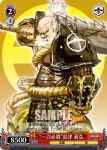 SB/S06-070 U 同郷