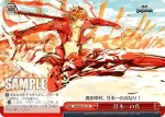SB/S06-072 C 傾奇者