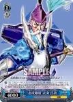 SB/S06-080S SR “仁吼義侠”片倉 小十郎