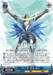 SB/S06-082 R “粋な男”伊達 政宗