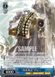 SB/S06-083 U “軍神”上杉 謙信