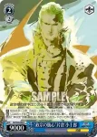 SB/S06-087 U “天下無双”伊達 政宗