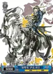 SB/S06-088 C “独眼竜”伊達 政宗
