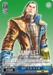 SB/S06-088 C “独眼竜”伊達 政宗