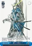 SB/S06-097 C 伝説の忍