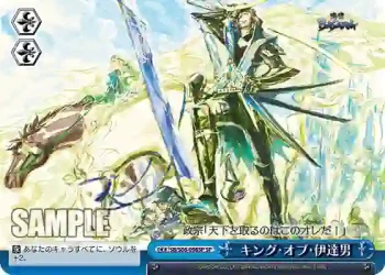 (簽名)SB/S06-098SP SP キング・オブ・伊達男