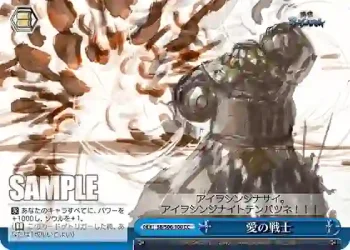 SB/S06-100 CC 愛の戦士