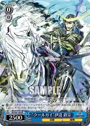 SB/S06-108 PR “クールガイ”伊達 政宗