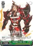 SB/S06-T02 TD “富国強兵”豊臣 秀吉