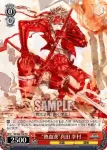 SB/S06-T07 TD “戦国の風雲児”長曾我部 元親