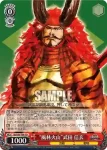SB/S06-T10 TD “真田忍隊の長”猿飛 佐助