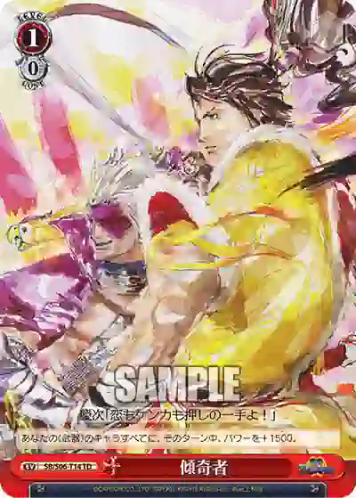sb_s06_t14 SB/S06-T14 TD 傾奇者