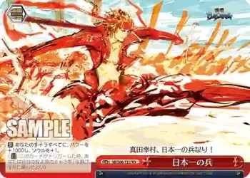 SB/S06-T15 TD 日本一の兵