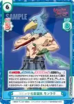 SF/001B-001 SFR ラビッツ名誉国民 サンラク