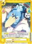 SF/001B-003S RRR+ 宣戦布告 サンラク
