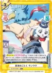 SF/001B-009 RR 脱兎のごとく サンラク