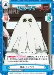 SF/001B-015 R 初の強敵 サンラク