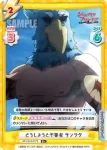 SF/001B-017 R どうしようと不審者 サンラク