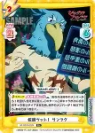 SF/001B-019 R 与えられた呪い サンラク