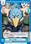 SF/001B-023 C 沼地での戦闘 サンラク