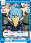 SF/001B-023 C 沼地での戦闘 サンラク