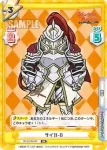 SF/001B-001 SFR ラビッツ名誉国民 サンラク
