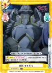 SF/001B-031 R 質問 サイガ-0