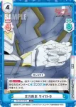 SF/001B-035 C ファステイアへ サイガ-0