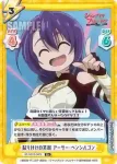 SF/001B-042 R 貼り付けの笑顔 アーサー・ペンシルゴン