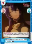 SF/001B-043 R 呆れた態度 アーサー・ペンシルゴン