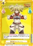 SF/001B-048 RRR 修行僧 オイカッツォ