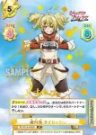SF/001B-048S RRR+ 修行僧 オイカッツォ