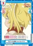 SF/001B-058 RRR ラビッツの案内兎 エムル