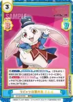 SF/001B-058 RRR ラビッツの案内兎 エムル