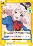 SF/001B-059S RRR+ 変身 エムル