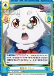 SF/001B-059S RRR+ 変身 エムル