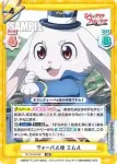SF/001B-062S RR+ ヴォーパル魂 エムル