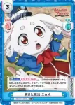 SF/001B-066 R 解けた魔法 エムル