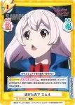 SF/001B-069 R 逃げた先で エムル