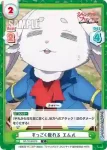SF/001B-078 C すっごく疲れる エムル
