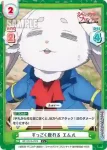 SF/001B-078 C すっごく疲れる エムル