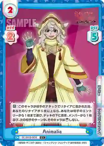 SF/001B-083S C+ Animalia