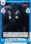 SF/001B-085S RR+ 夜襲のリュカオーン