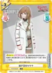 SF/001B-089 R 遠き日のセツナ