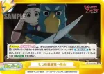 SF/001B-090 GRe 七つの最強種へ挑め