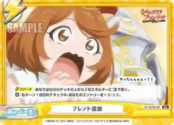 SF/001B-092 Re フレンド追加
