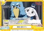 SF/001B-095 Re 鳥頭と兎のバディ