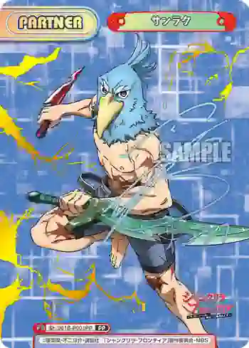 SF/001B-P001PP PP サンラク