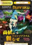 SF/001B-074 C 緊張 エムル