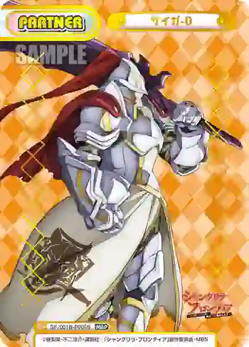SF/001B-P005S NBP サイガ-0